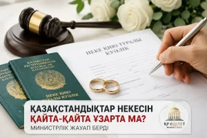 Фото: Opennews.kz ЖИ