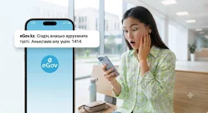 Фото: Opennews.kz ЖИ