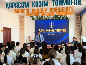 Қызылорда облысында «Заң мен тәртіп» атты профилактикалық кездесу өткізілді