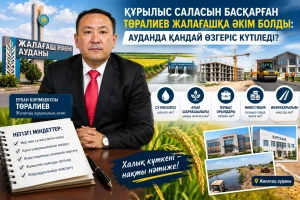 ТӨРАЛИЕВ ЖАЛАҒАШТЫ ТӨРГЕ СҮЙРЕЙ АЛАДЫ МА?