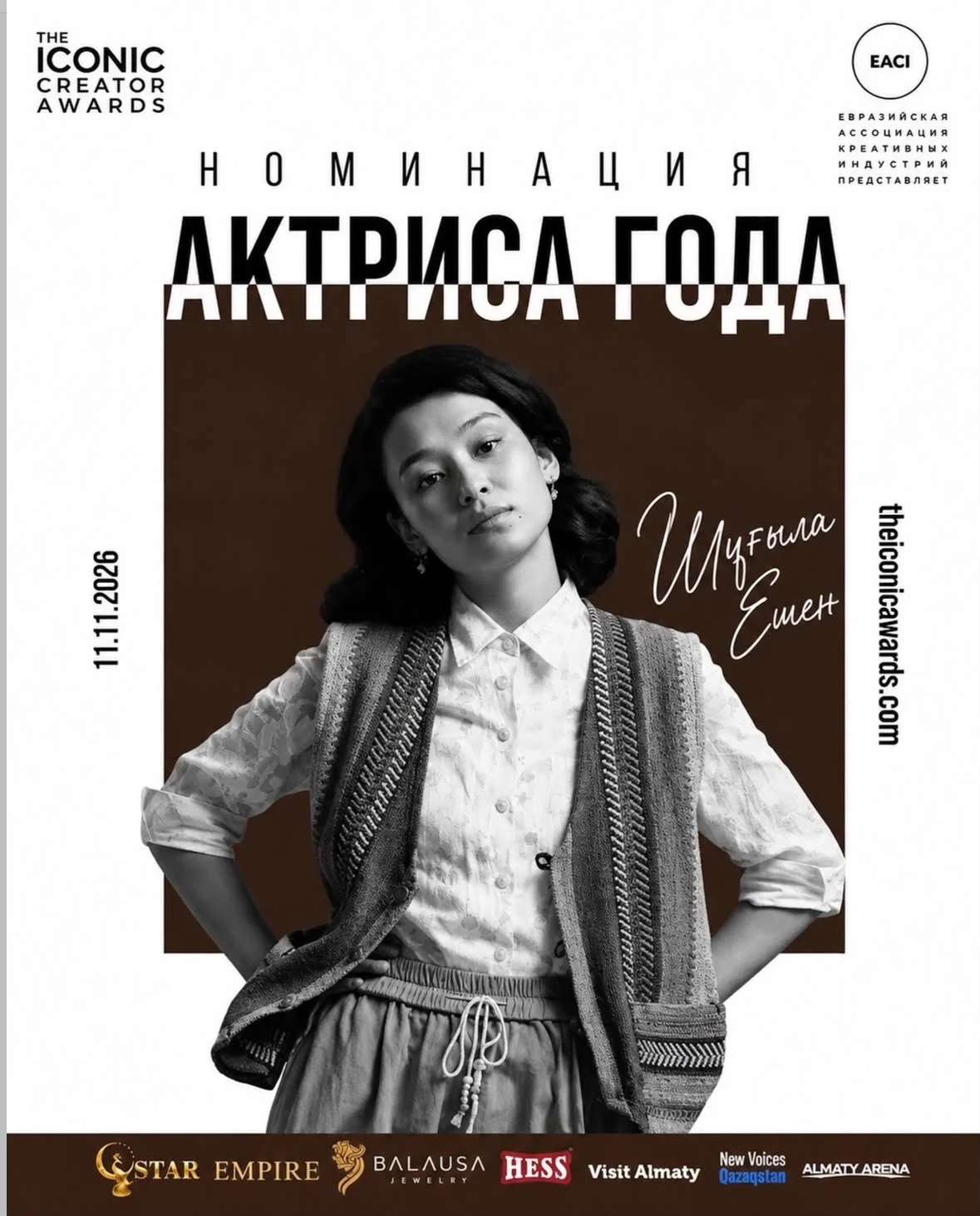 Kazakhstan: Actress Shugyla Yeshen to receive special award at Golden Globes