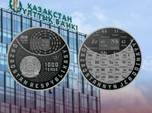 Ұлттық банк 1000 теңгелік монетаны айналымға шығарады