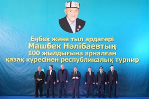 МАШБЕК НӘЛІБАЕВТЫҢ 100 ЖЫЛДЫҒЫНА АРНАЛҒАН ҚАЗАҚ КҮРЕСІНЕН РЕСПУБЛИКАЛЫҚ ТУРНИР БАСТАЛДЫ